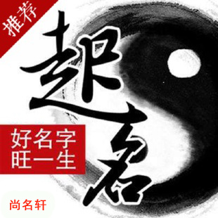 思明宝宝起名