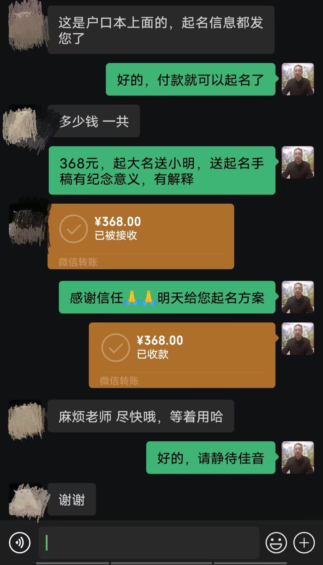思明起名案例，感谢支持